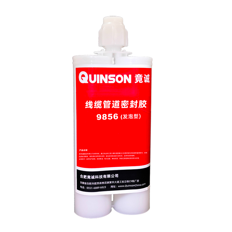竟誠9856線纜管道密封膠