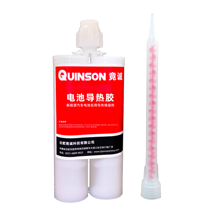 竟誠(chéng)9870電池導(dǎo)熱膠