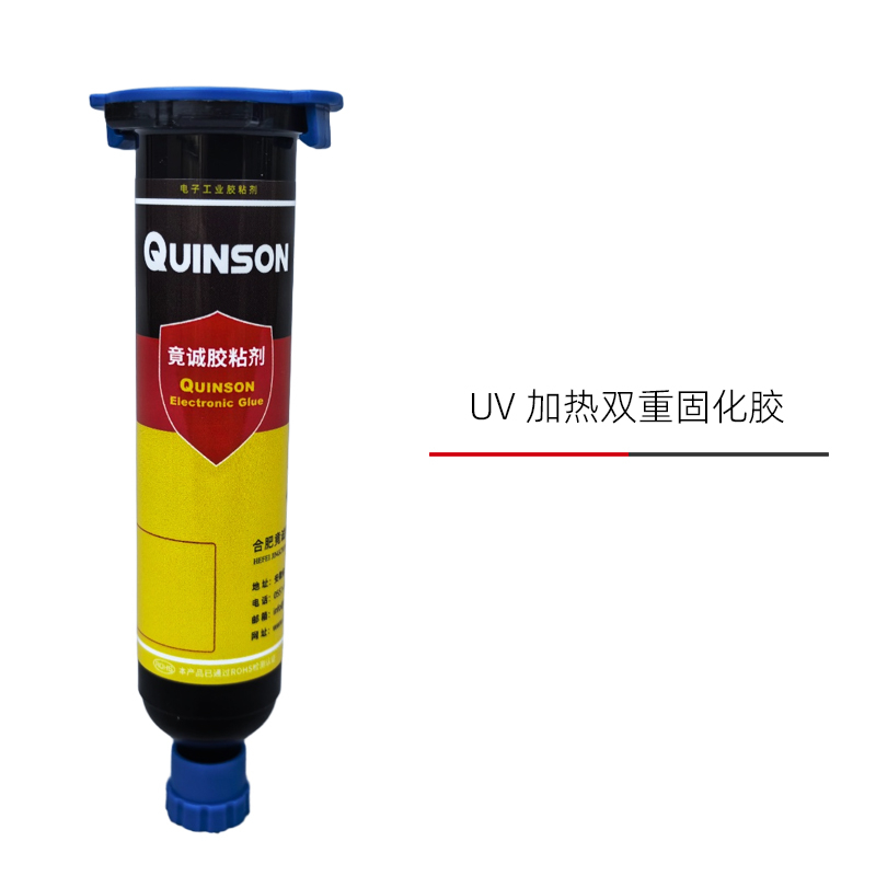 竟誠(chéng)H823UV加熱雙重固化膠(耐高溫)