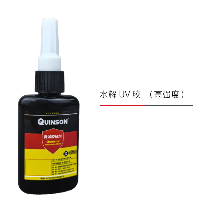 竟誠H830水解UV膠(高強度)