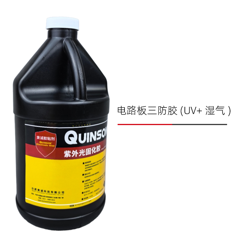 竟誠H812-1電路板三防膠（UV+濕氣雙重固化）