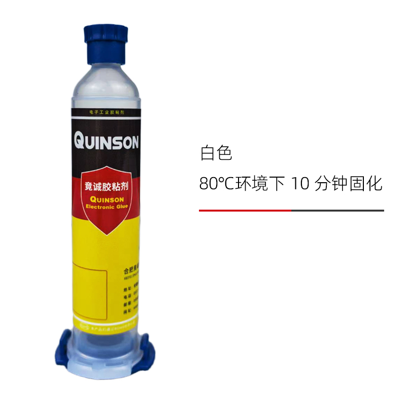 竟誠H306單組份環(huán)氧熱固膠