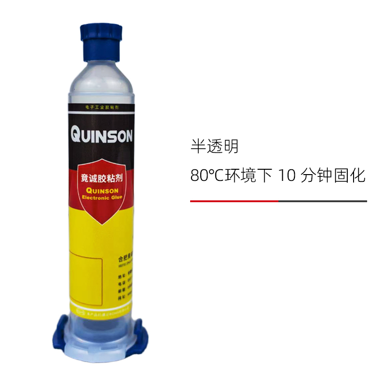 竟誠H309半透明單組份環(huán)氧熱固膠
