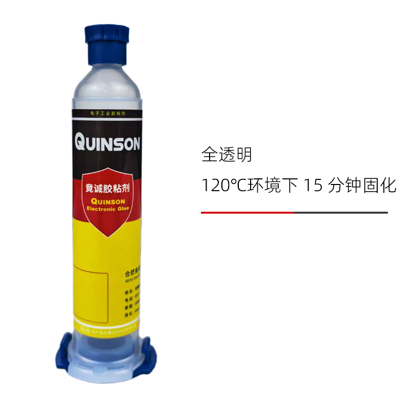 竟誠H315高透明環(huán)氧熱固膠