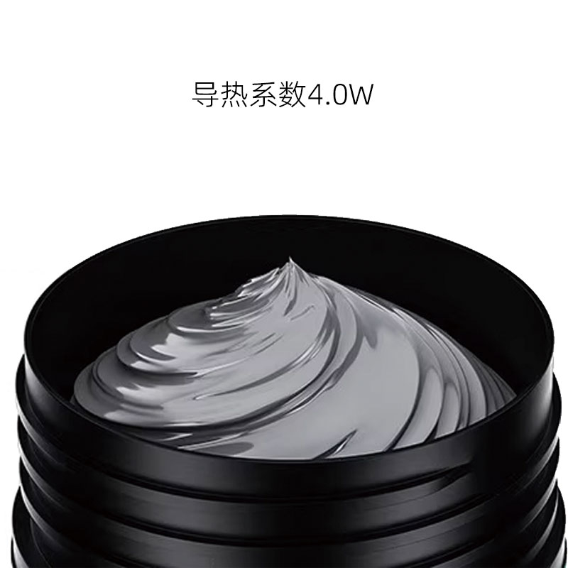 竟誠導(dǎo)熱硅脂（導(dǎo)熱系數(shù)4.0）