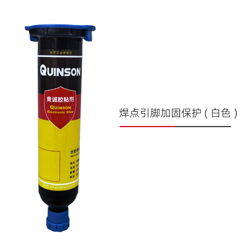 竟誠H805焊點(diǎn)引腳加固保護(hù)UV膠（白色）